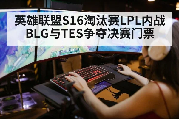 league of legends gaming setup